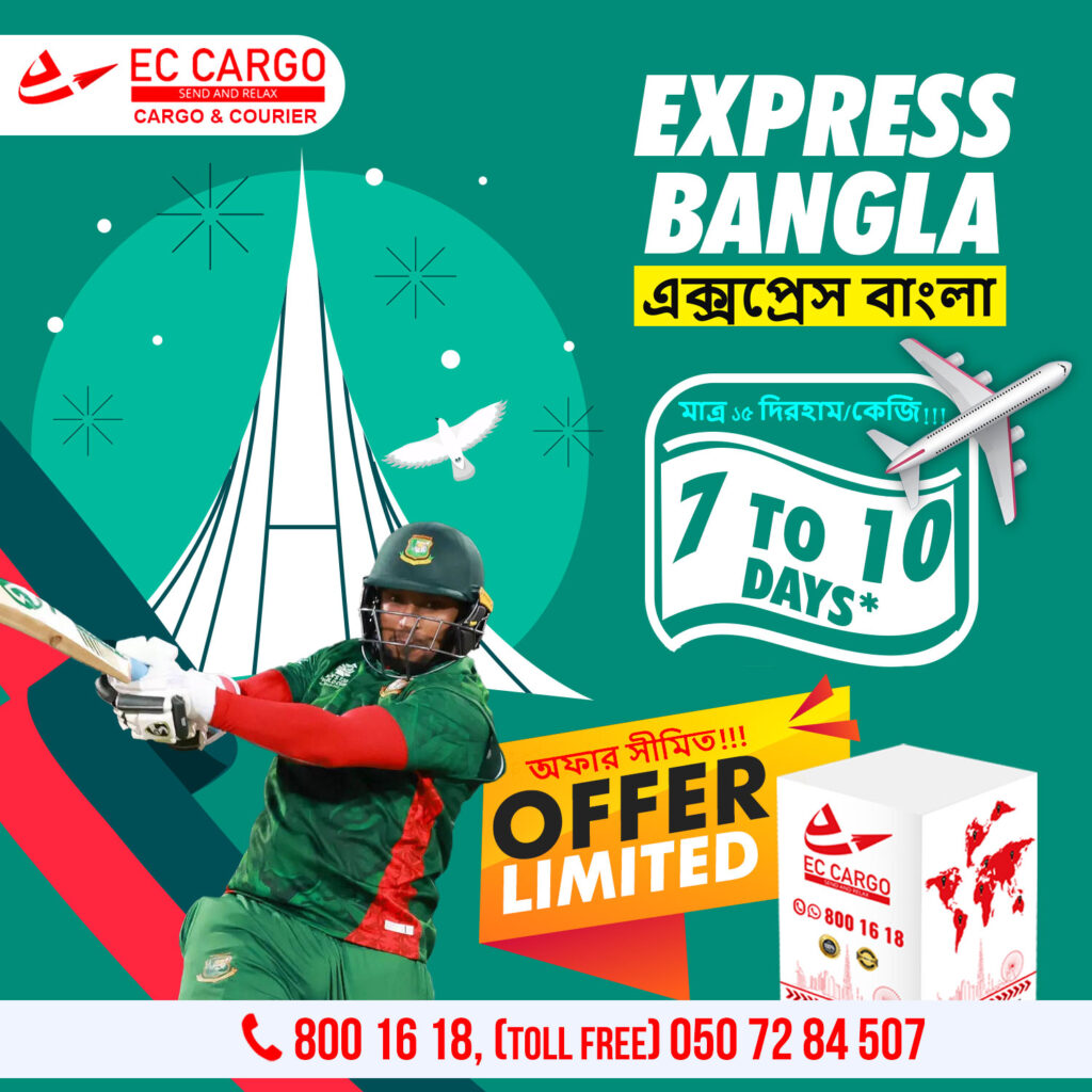 EC Cargo: Sending Cargo to Bangladesh