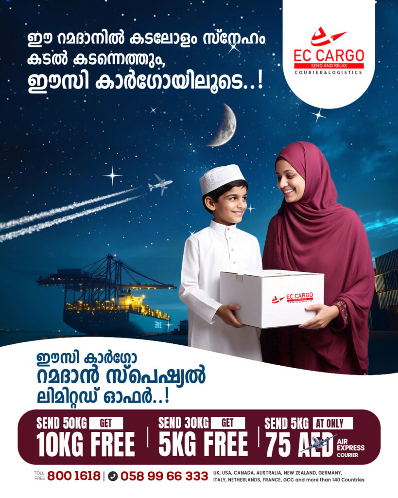 EC CARGO RAMADAN SPECIAL OFEFRS