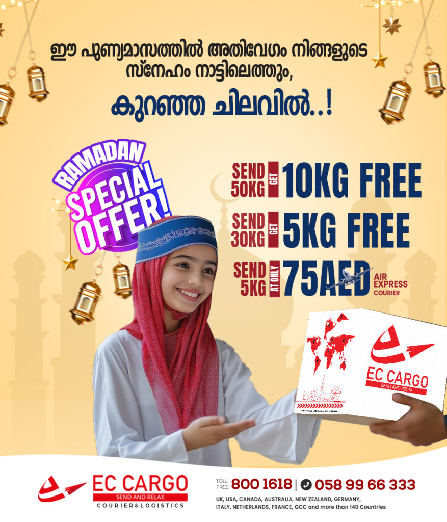 EC CARGO RAMADAN SPECIAL OFEFRS